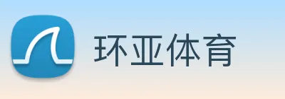 环亚体育 logo